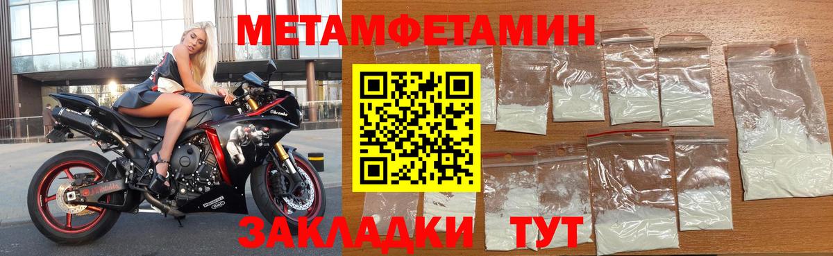 Амфетамин  Вход с VPN  Шебекино  АМФ Premium 