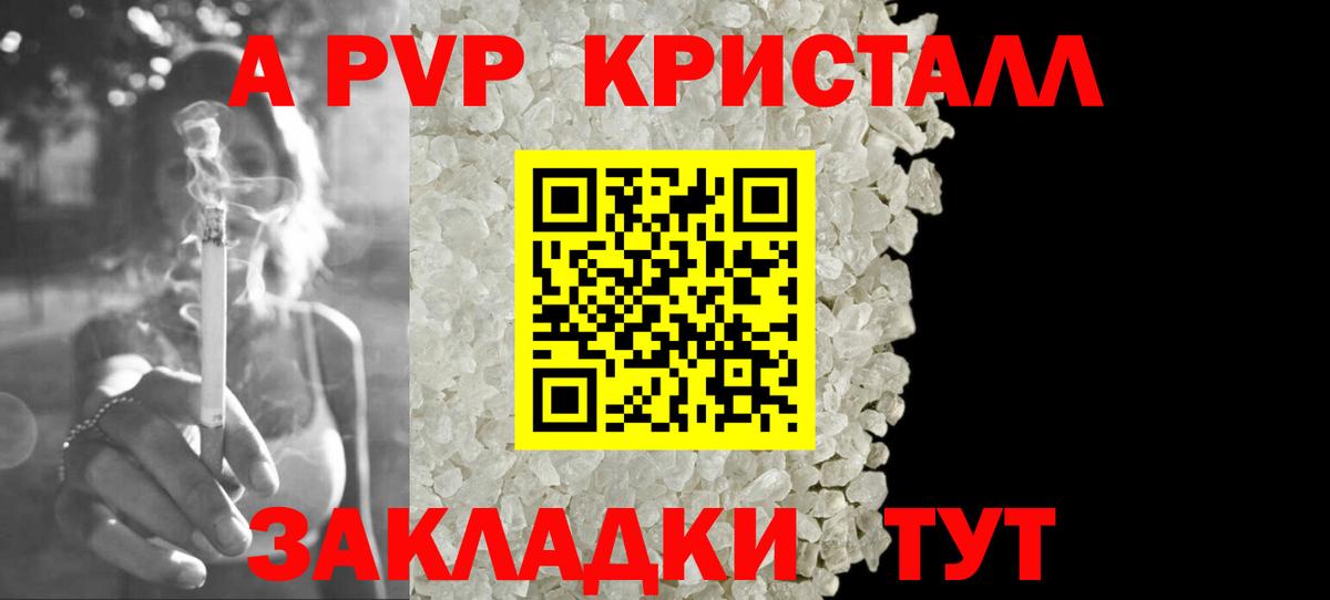 Alfa_PVP VHQ  Alpha-PVP крисы CK  Alpha-PVP  Шебекино  Вход с VPN  Alpha-PVP VHQ 