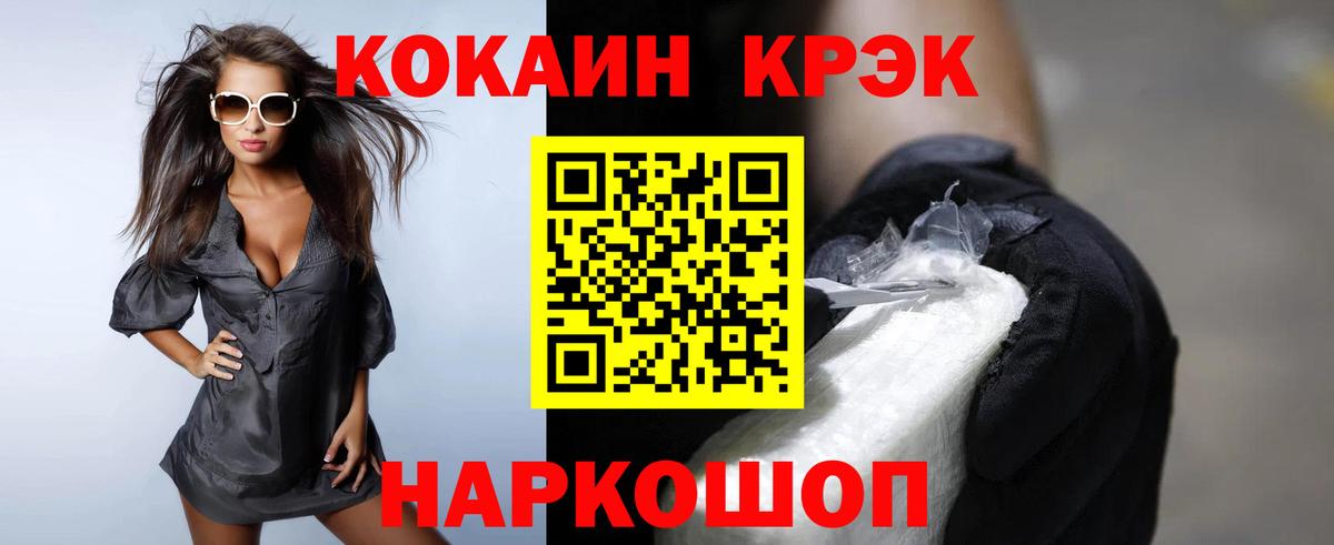 COCAIN Fish Scale Шебекино