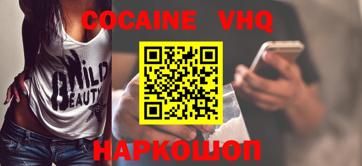 Cocaine Columbia  Cocaine 99%  Шебекино  Вход с VPN 