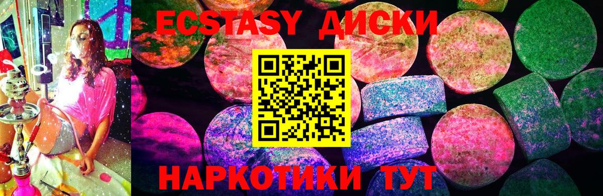 ЭКСТАЗИ Cube  ЭКСТАЗИ  Вход с VPN  Шебекино  mega рабочий сайт  ЭКСТАЗИ 99% 