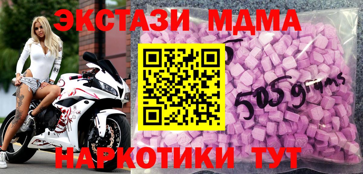 ЭКСТАЗИ Cube Шебекино