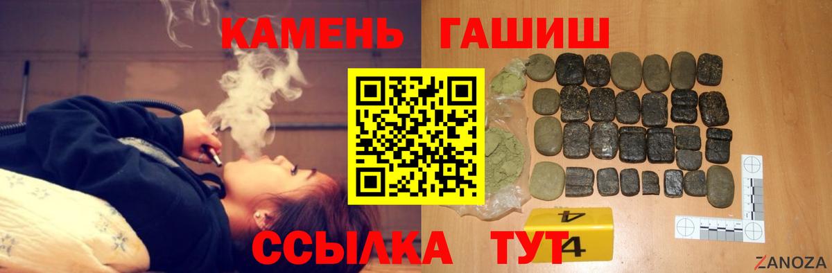 Шебекино  Гашиш hashish  ГАШИШ  Вход с VPN  ГАШ 40% ТГК 