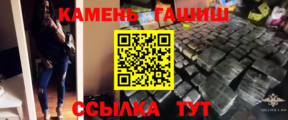 ГАШ индика сатива Шебекино