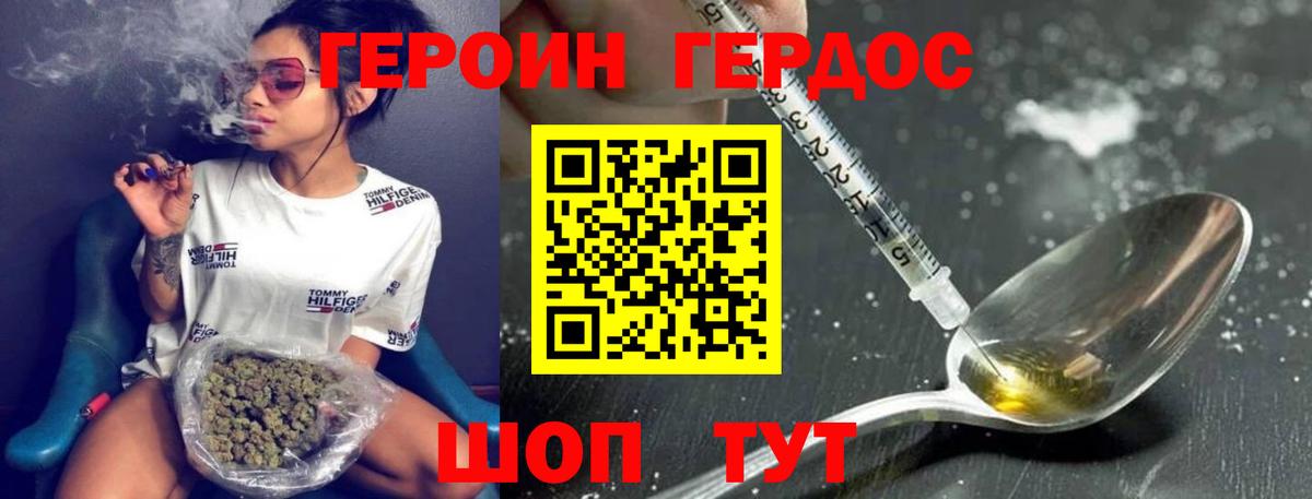 Героин Афган  Героин  Шебекино  Вход с VPN 
