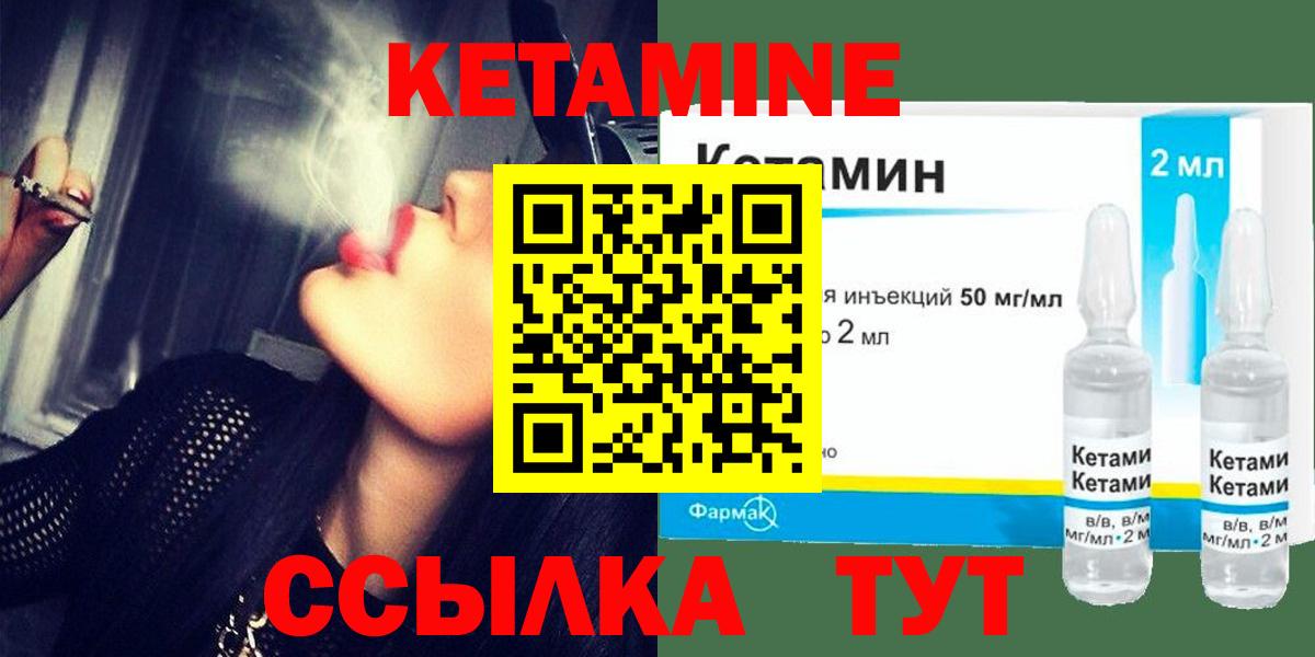 КЕТАМИН ketamine  даркнет телеграм  Кетамин VHQ  Шебекино  Вход с VPN 