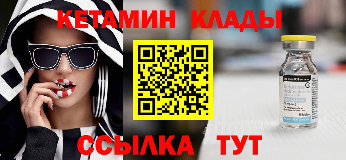 Кетамин ketamine Шебекино
