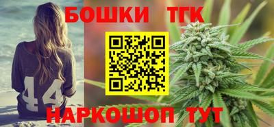 каннабис Шелехов