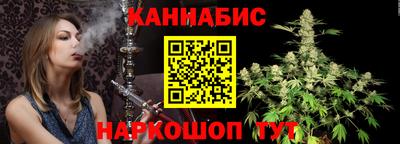 каннабис Шелехов