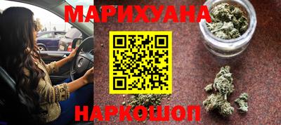каннабис Шелехов