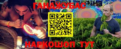 каннабис Шелехов