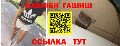 каннабис Шелехов