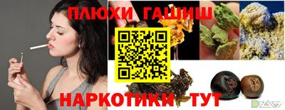 каннабис Шелехов