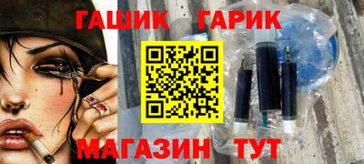 каннабис Шелехов