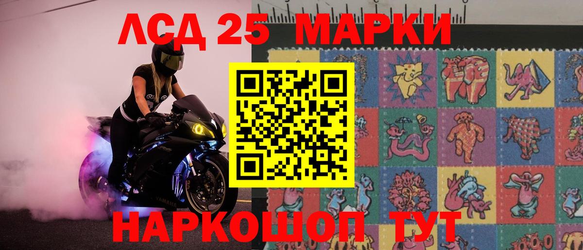 Лсд 25 экстази ecstasy  Вход с VPN  Шебекино 