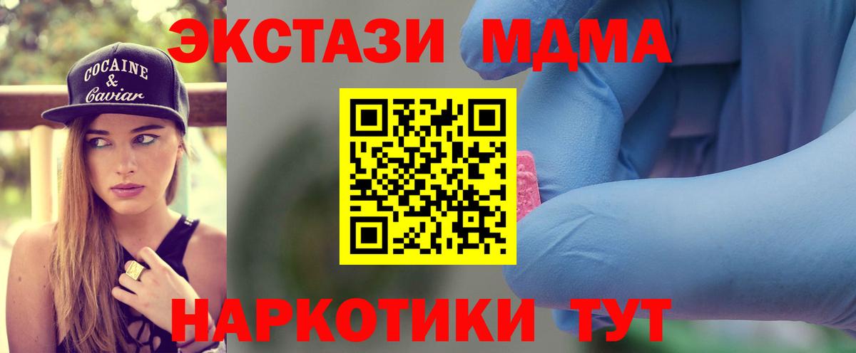МДМА VHQ Шебекино