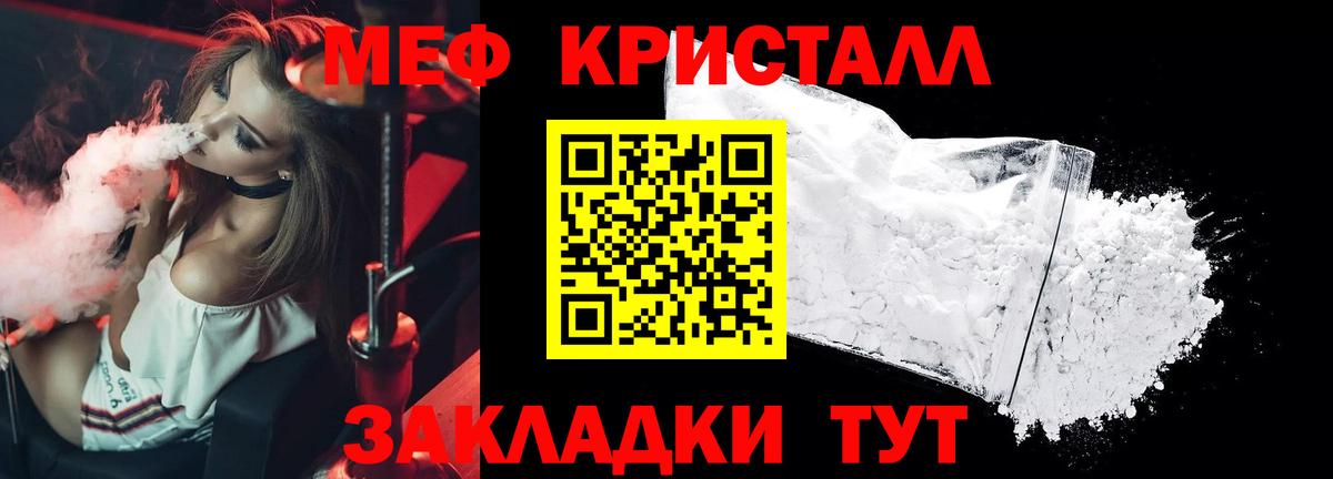 Меф мука  Меф  Шебекино  Мефедрон 4 MMC  Вход с VPN 