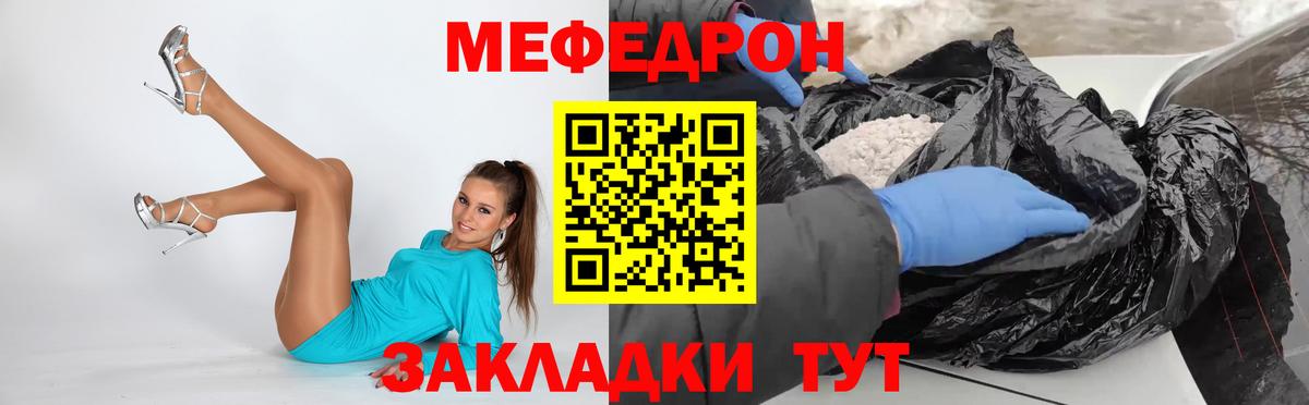 Меф мука Шебекино
