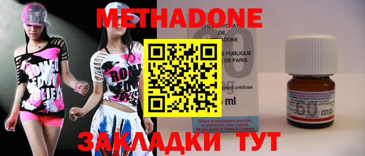 Метадон VHQ    как войти  Шебекино  Метадон кристалл  Вход с VPN 