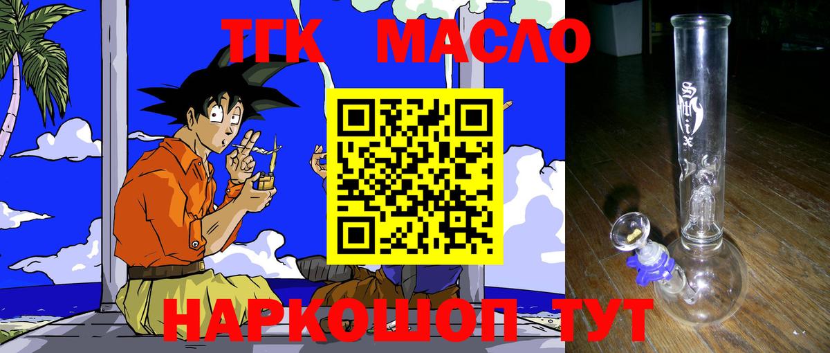 ТГК вейп с тгк  Вход с VPN  Шебекино 